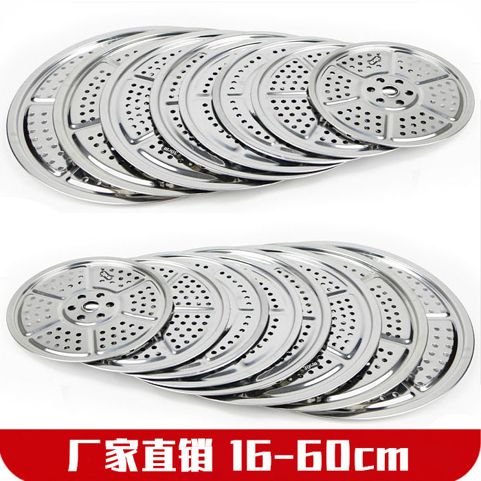 廠家直銷優質不鏽鋼蒸片屜蒸格簾子籠片蒸篦子蒸鍋片連子包子