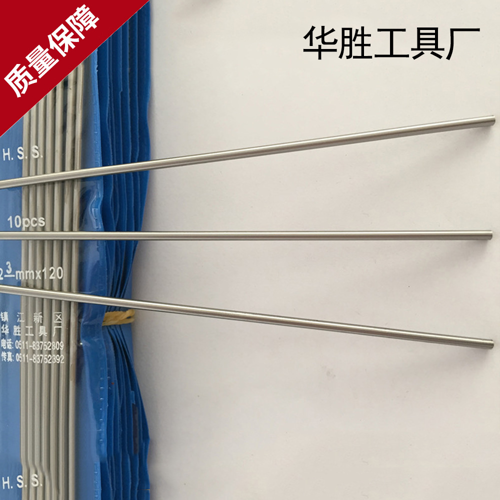 高速钢预硬棒 圆车刀定制 1.1 1.3 1.4 1.61.8 2.0 2.2 2.5 2.8