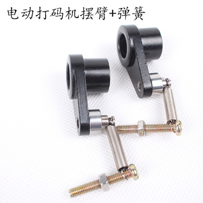 241B電動打碼機磁敏開關光眼 擺臂+彈簧 固定軸 矽膠墊片 加熱管