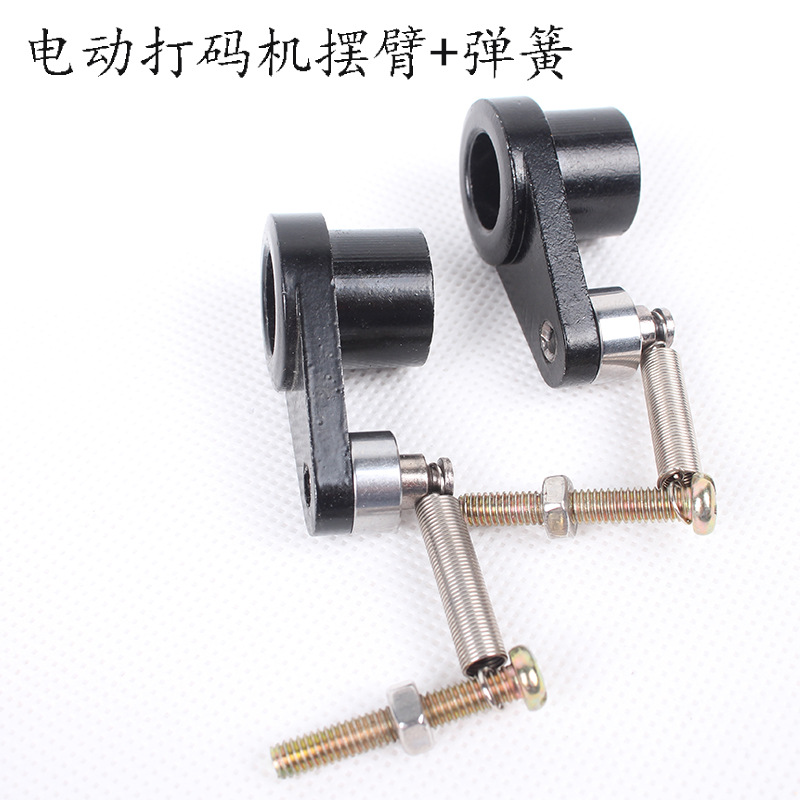 241B電動打碼機磁敏開關光眼 擺臂+彈簧 固定軸 矽膠墊片 加熱管