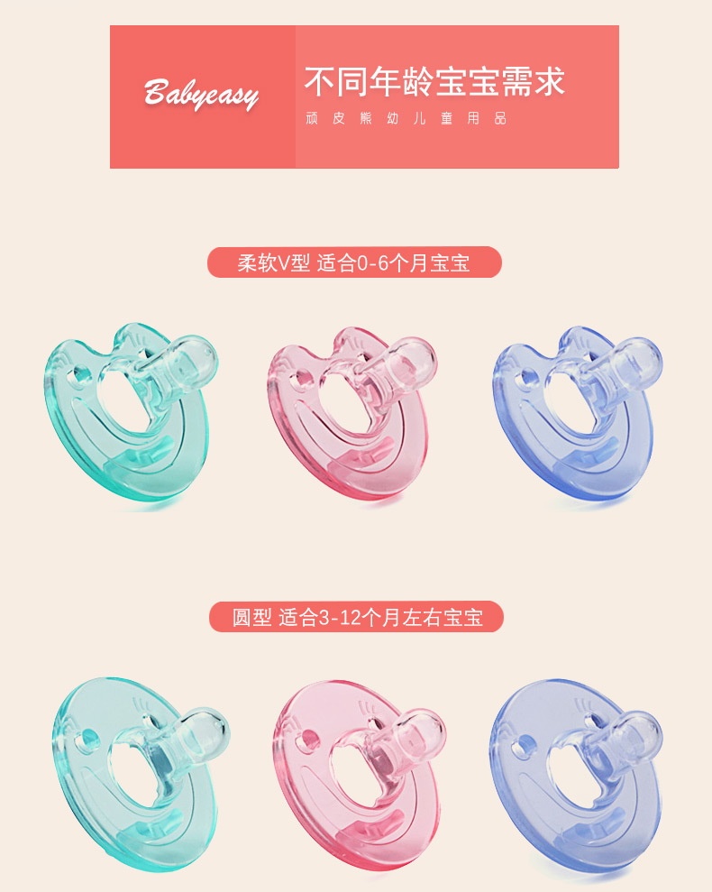 Naughty Bear baby Appease nipple Plastic cover Sleep type nipple newborn baby Comfort nipple