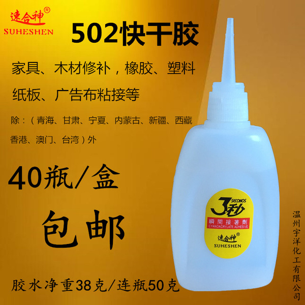 Glue