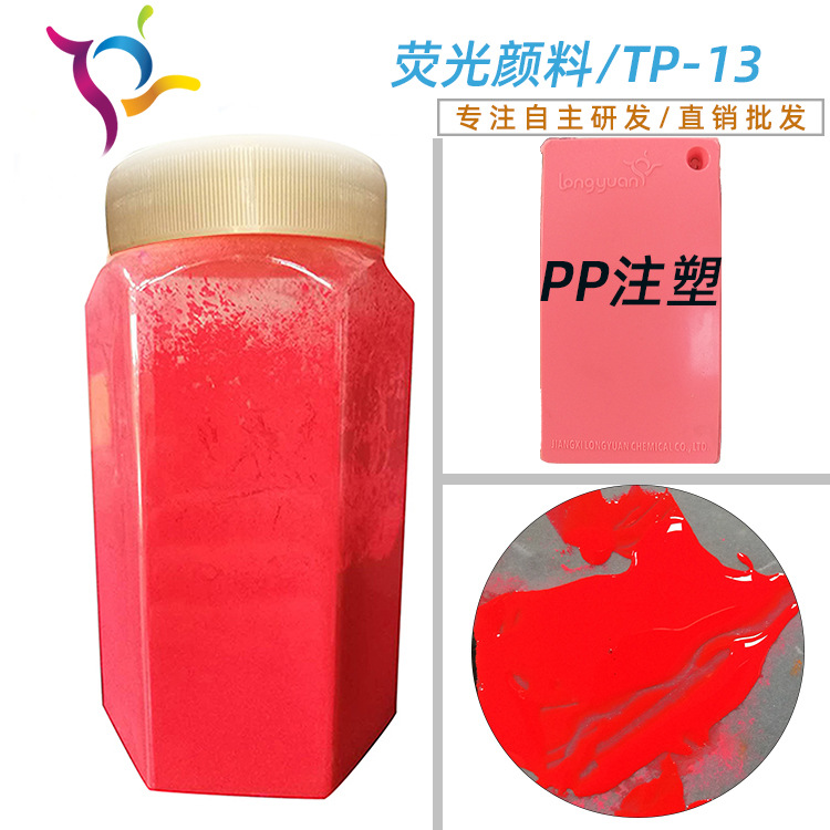 彩色荧光色粉 批发多用途超亮PVC专用荧光色粉颜料