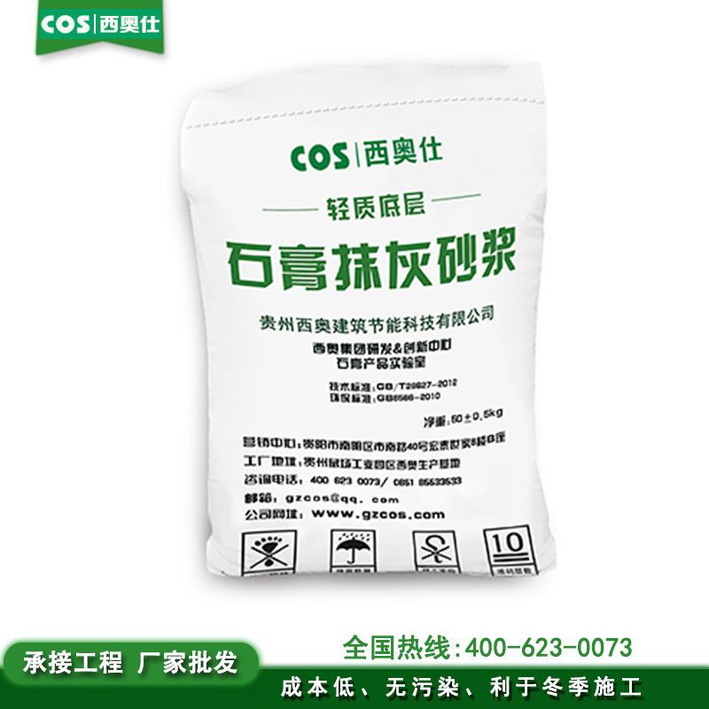 贵州省石膏砂浆配方 石膏砂浆厂家 石膏抹灰砂浆价格