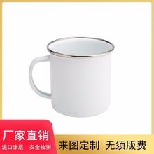 300mlֱɫ´ɱӡlogoƬenamel mug custom