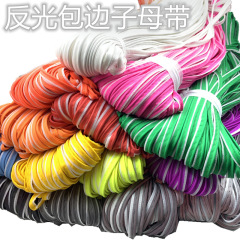 Reflective edging strips, bright, colorful piping, rope clothing decoration, luggage, reflective edging, mother-in-law, toothed edge inlays
