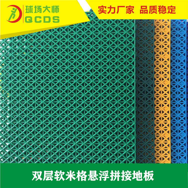 厂家批发 双层软米格悬浮地板 室外拼装地板 篮球场专用 清仓处理