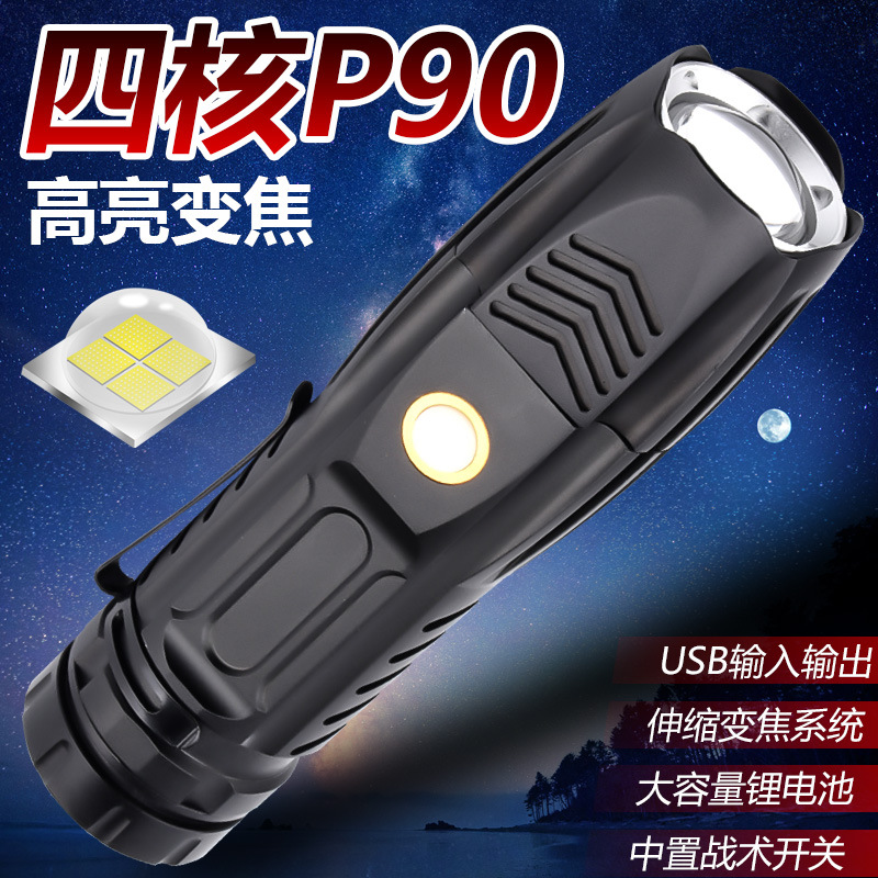 New cross border P90 Super Flashlight P70USB charge Telescoping Zoom Flashlight P50 Multifunctional Flashlight