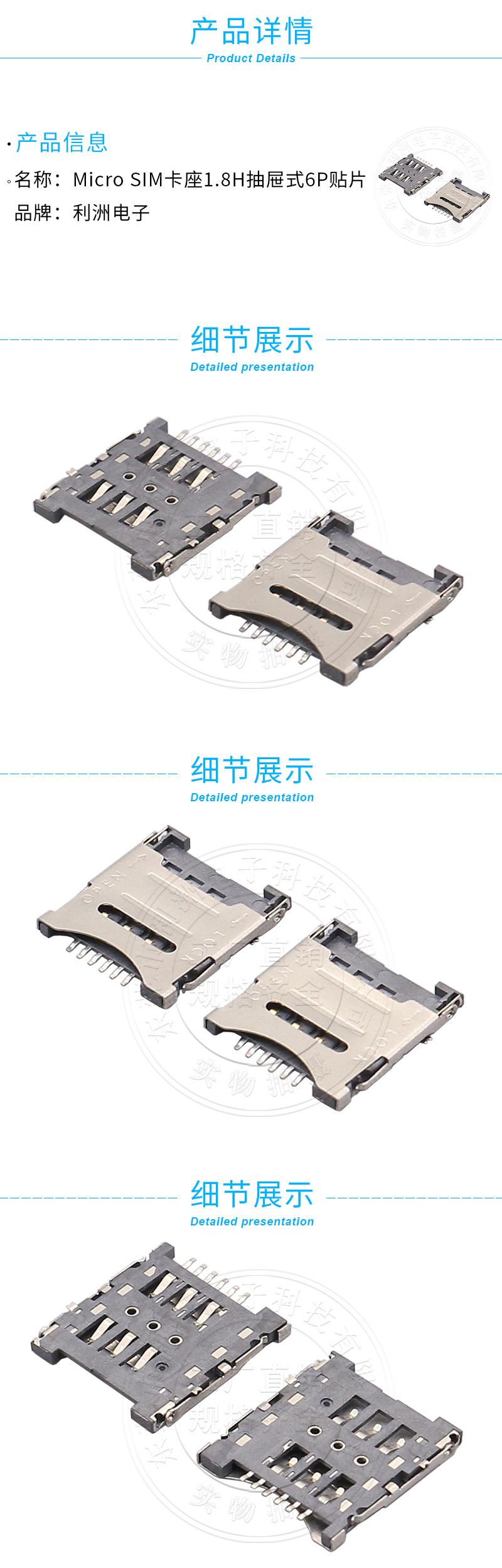 SIM卡座 1.8H 翻盖式 外焊脚 6脚 贴片式 Micro-SIM卡座 接口-阿里巴巴