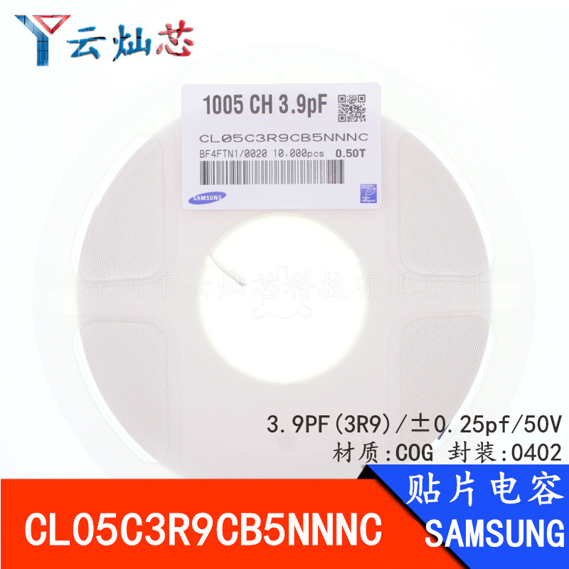 0402贴片电容 3R9C 3.9PF COG 50V ±0.25pf CL05C3R9CB5NNNC