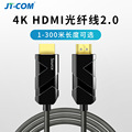 景唐4K光纤HDMI线2.0高清电脑HDR电视视频转换器连接投影仪显示器