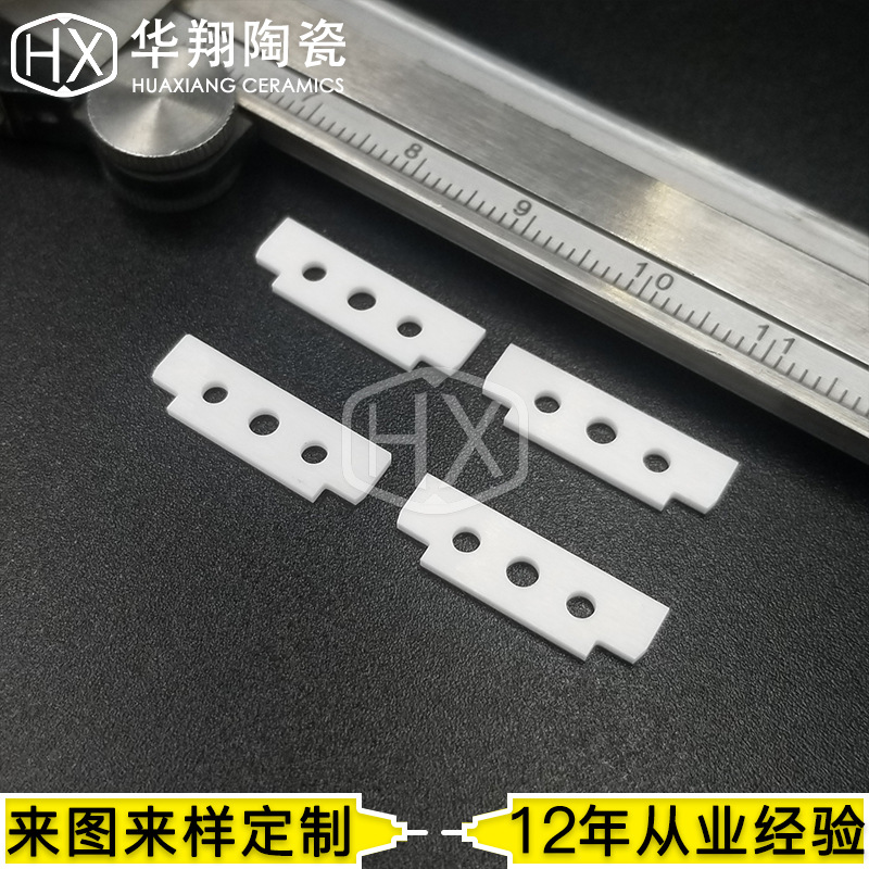 95瓷99瓷氧化锆氧化铝陶瓷片 陶瓷结构件异形件加工定制 陶瓷厂家