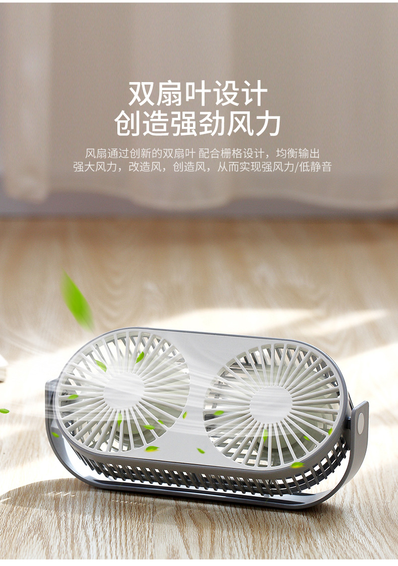 双头风扇-详情2_05.jpg