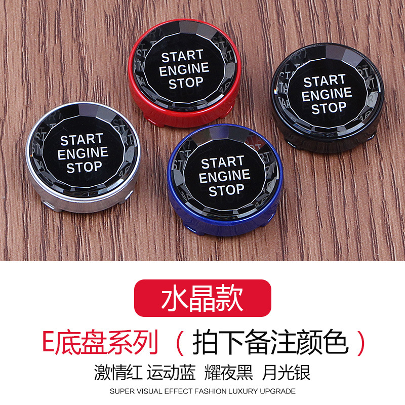 Aplicable a la decoración del botón de inicio de un solo clic de BMW inicio y botón de parada Nueva y Vieja serie X1234567 E90F3015E70G20
