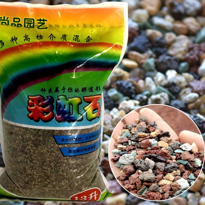 多肉颗粒土 13升原装彩虹石 植物花卉营养土栽培基质兰花石