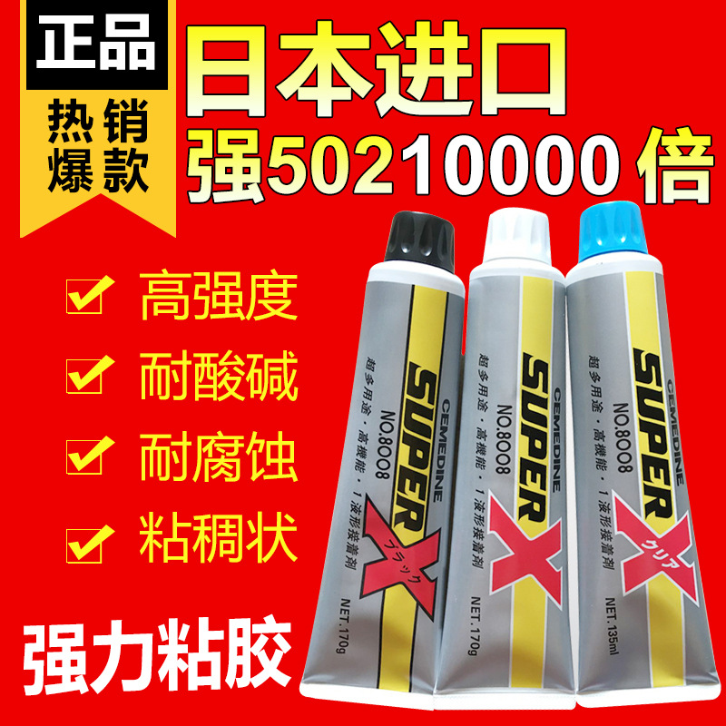 Japan Cemedine 8008 glue superx Super bond model