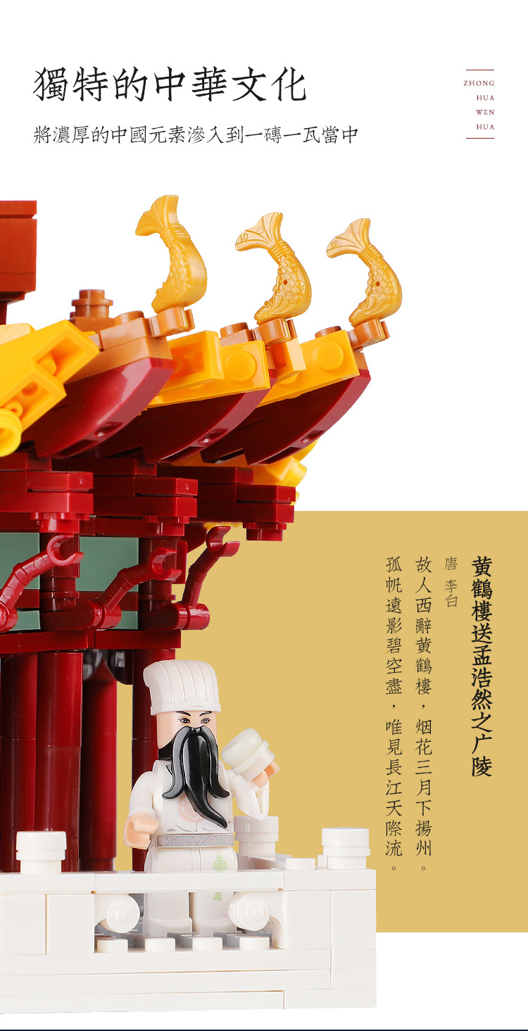 黄鹤楼详情页_08.jpg