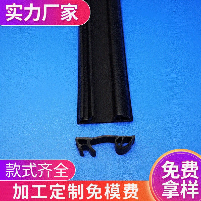 厂家生产供应冷库TPE密封条 聚四氟乙烯密封条 耐油密封条