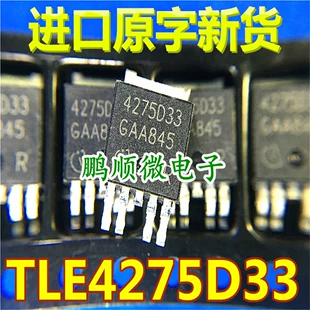 Линейный стабилизатор TLE4275DV33 TO-252 4275D33 автомобильный