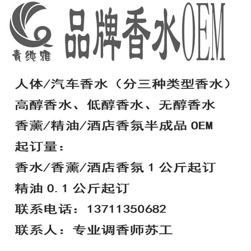 高档香水香精香水