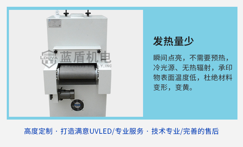 uvled固化机设备厂家涂装胶粘接水冷leduv固化机紫外线uv光固机