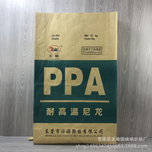 定做耐高温黑色尼龙塑料颗粒包装袋 ABS塑料包装袋 PA尼龙包装袋