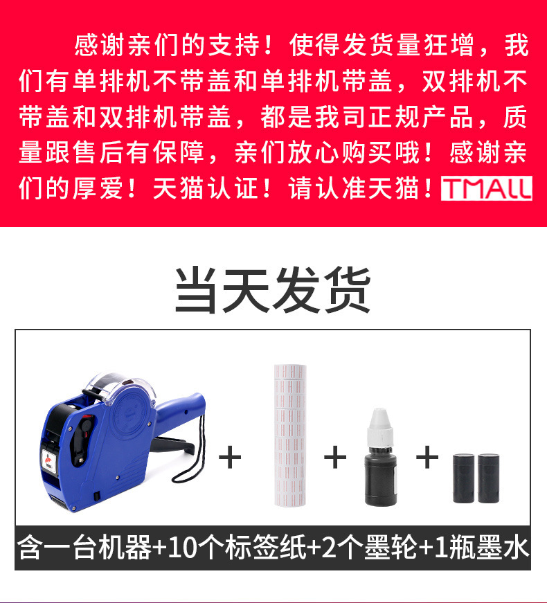 带盖打码机打价格全自动手动标价机打价机标签机号码机打生产日期详情6