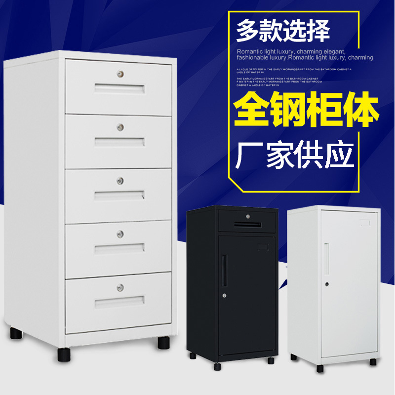 Iron cabinet file cabinet low cabinet office data cabinet file…
