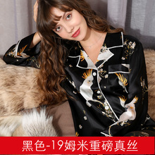 19姆米重磅真丝睡衣女春秋桑蚕丝绸长袖两件套家居服套装T8165-ZB