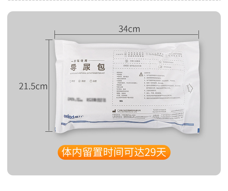 维力硅胶导尿包_08.jpg
