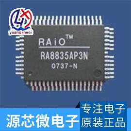 现货 RA8835AP3N RA8835 液晶显示驱动器芯片  全新原装热卖