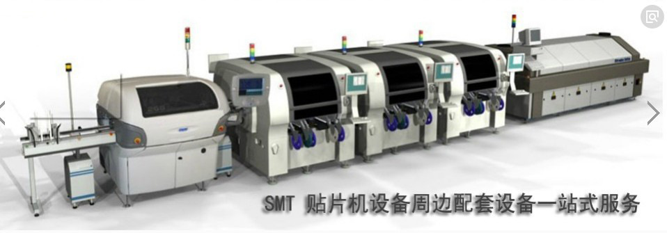 SMT周边一站式服务