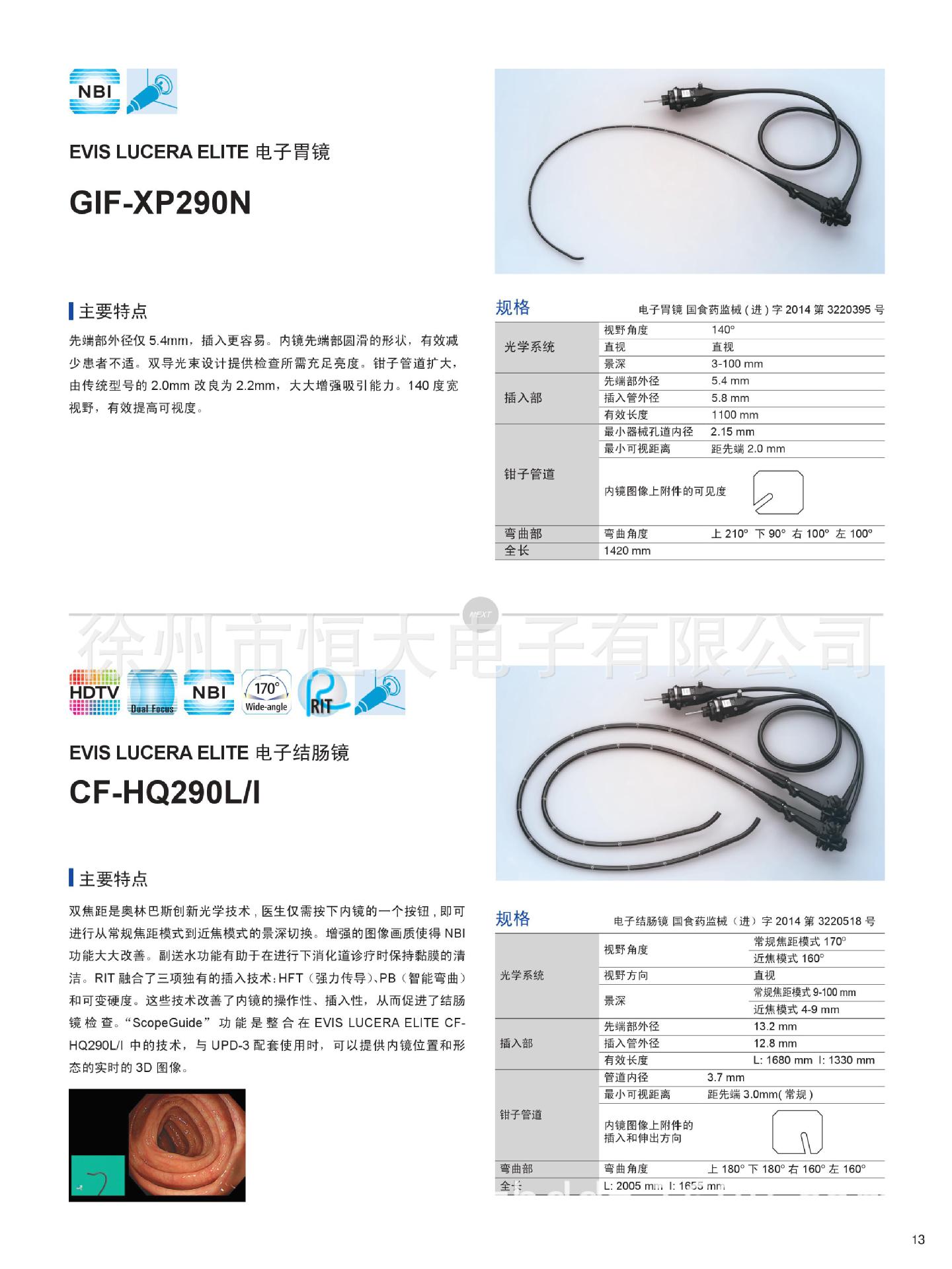 奥林巴斯CV290彩页13
