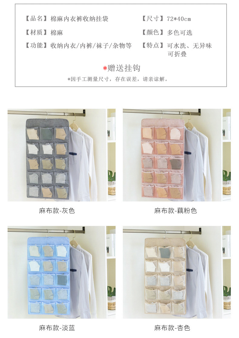 棉麻挂袋详情-天猫店_09