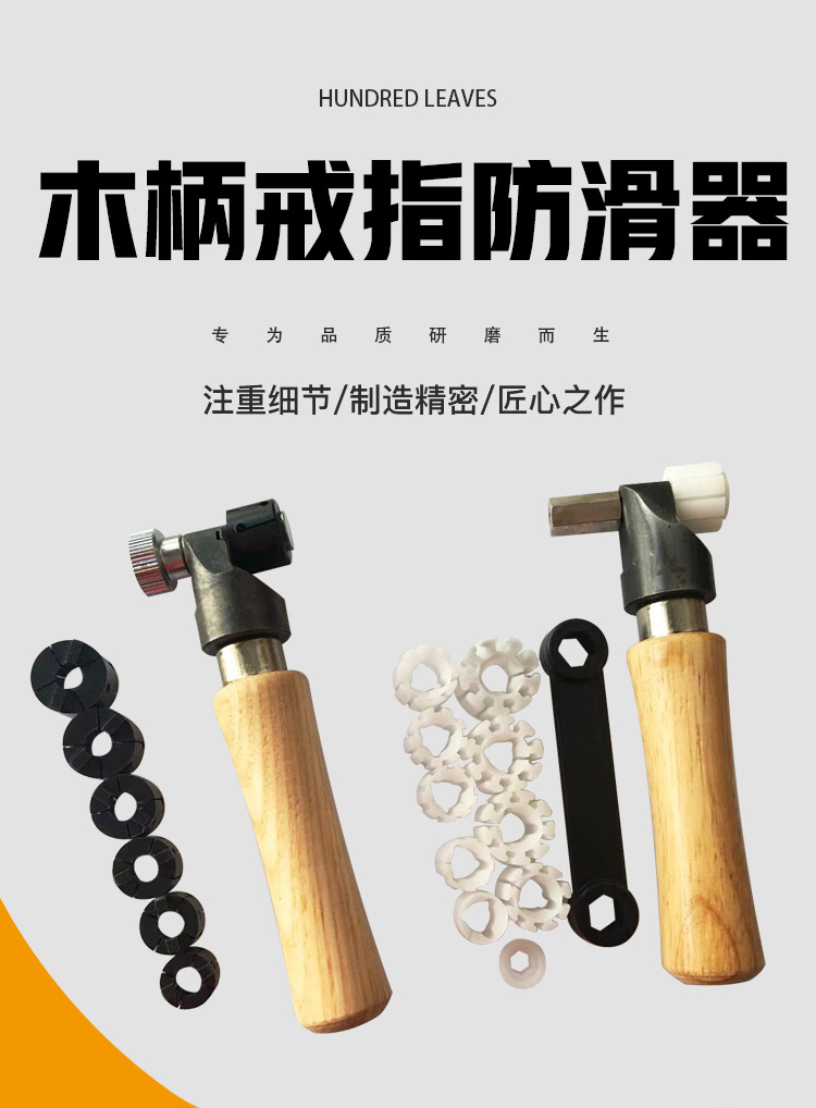 木柄微镶戒指套戒指夹具微镶镶嵌工具打金工具戒指固定器镶嵌夹具