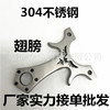 Slingshot stainless steel 304 Vietnam lock wind wings map five -star UFO flat skin outdoor trade can be customized