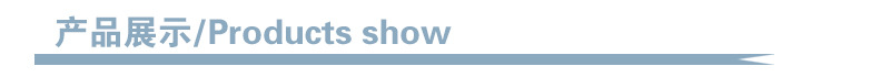 产品展示-贴片
