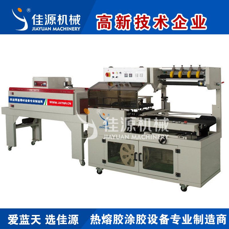 丁基胶带全自动热收缩膜包机