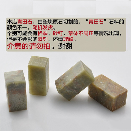 Qingtian stone 2*2*4 student practice seal stone seal material, gold and stone seal carving seal stone carving ornaments boutique