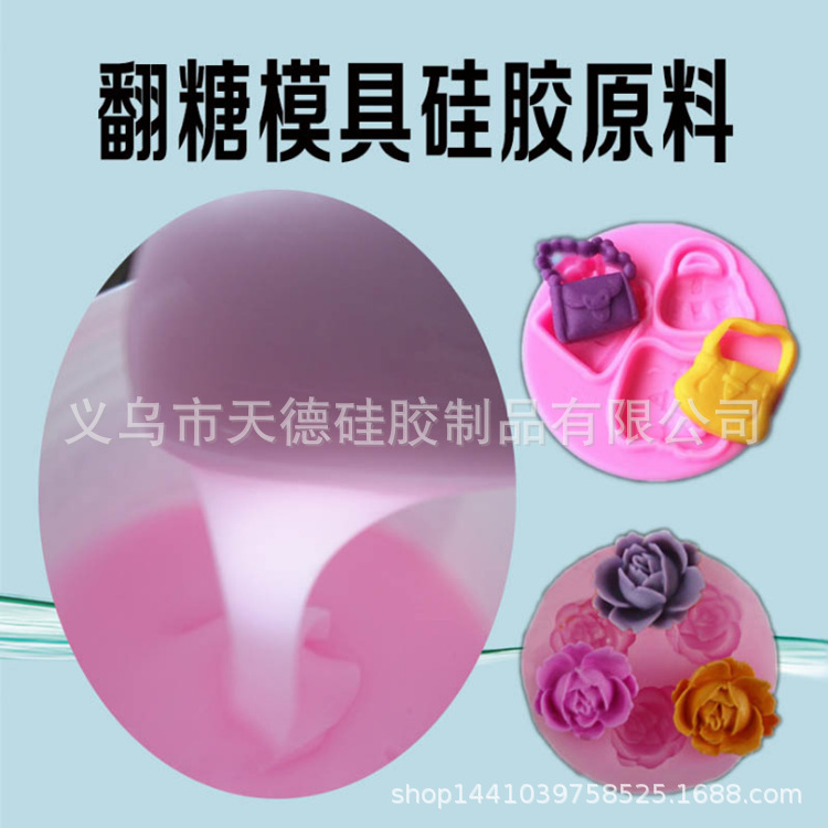 厂家直角模具液体硅胶 翻模次数多 工艺品翻模液体硅胶