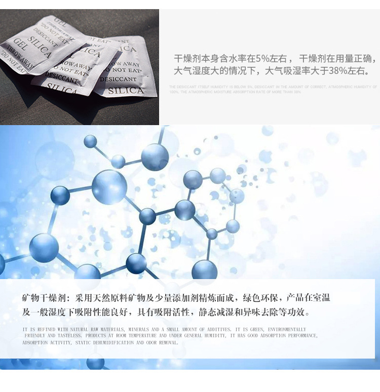 1克矿物干燥剂_08
