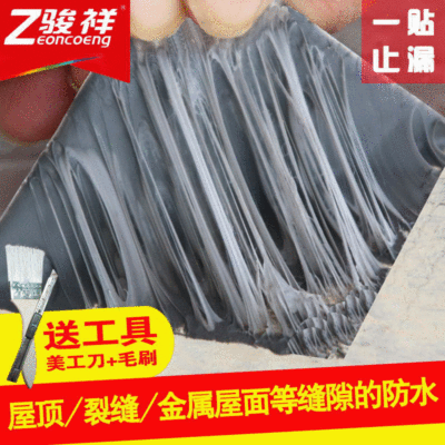 廠家批發丁基橡膠帶 耐磨隔熱防水自粘膠帶 裂縫陽台角屋頂堵漏