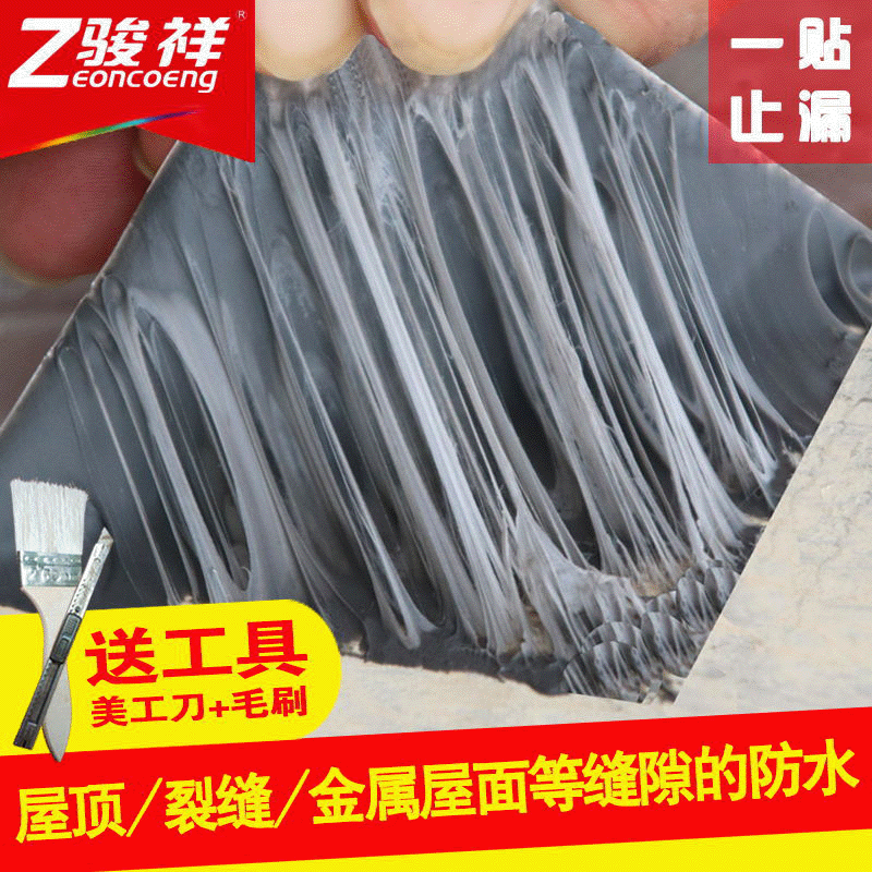 廠家批發丁基橡膠帶 耐磨隔熱防水自粘膠帶 裂縫陽台角屋頂堵漏