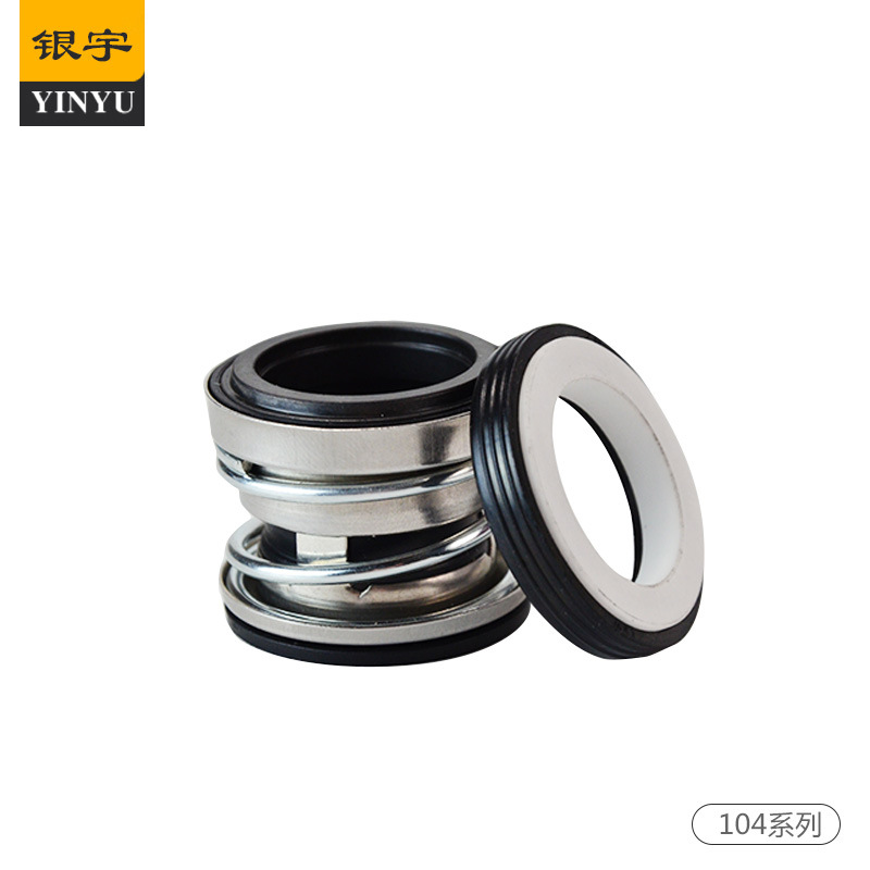 【银宇密封】YY104系列 丁晴橡胶-陶瓷 油封/水封 泵用机械密封件