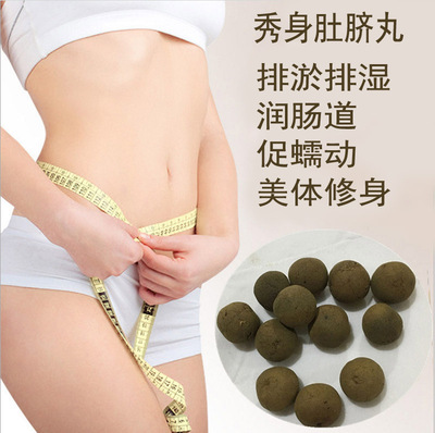 草本肚臍丸 瘦瘦丸外敷塑型肚臍丸 美體排淤 減大肚子 工廠代加工