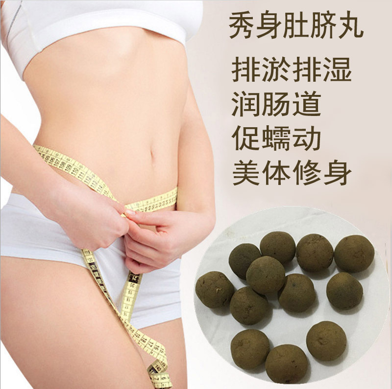草本肚臍丸 瘦瘦丸外敷塑型肚臍丸 美體排淤 減大肚子 工廠代加工