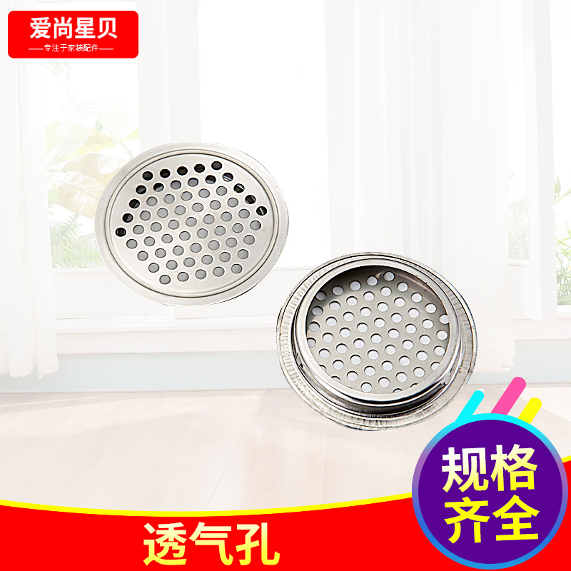 透气孔圆形散热材质孔平面透气孔橱柜通气孔盖 家具五金配件批发