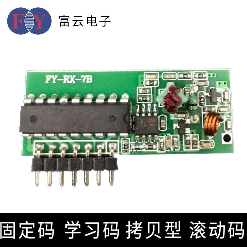 批发超再声接收模块高灵敏无线接收模块 带解码 433无线接收模块