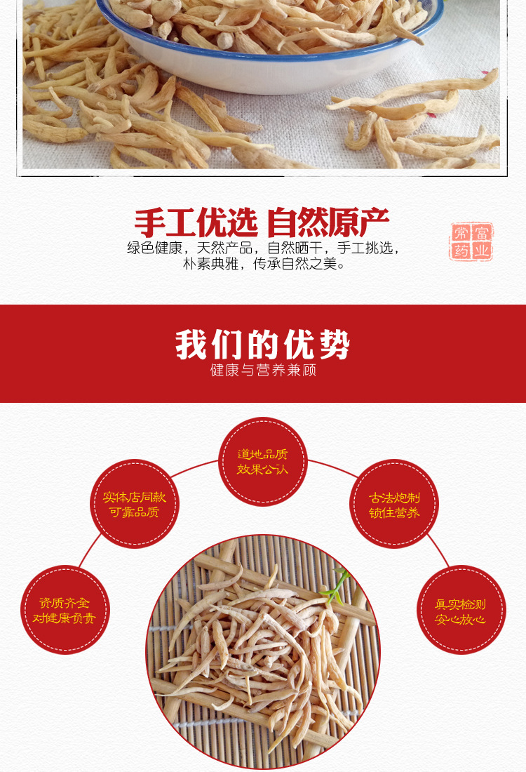 Taizishen Dried Prince Ginseng Root TCM Herb New Crop 500g specifications