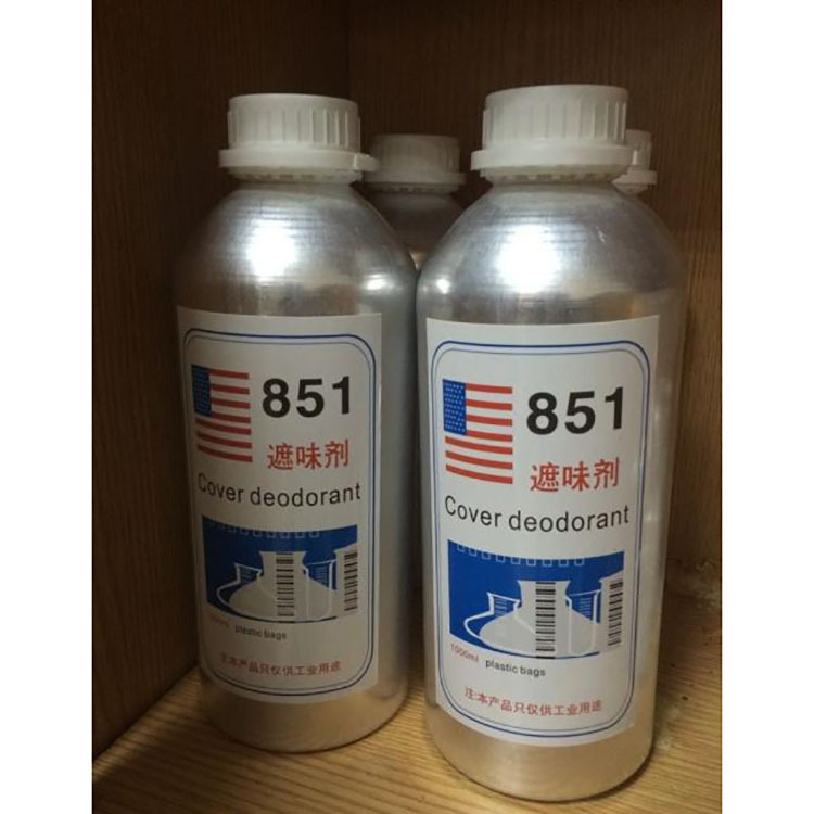 优势供应858遮味剂 橡胶/塑料除味剂
